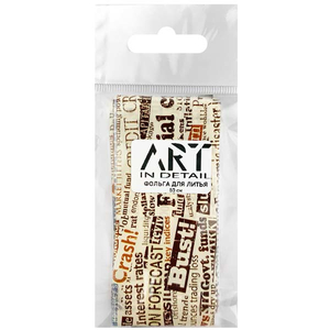 Фольга для лиття ART друкарня №004, 50 см, Колір: 004