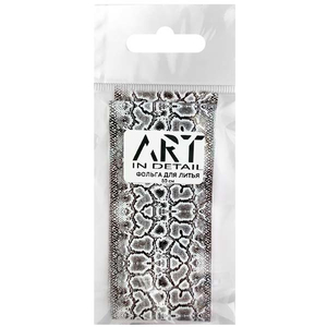 Фольга для лиття ART зміїна шкіра №005, 50 см, Колір: 005