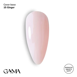 Камуфлирующая база GaMa Cover Base №015 Ginger 30 мл, Объем: 30 мл, Цвет: 015