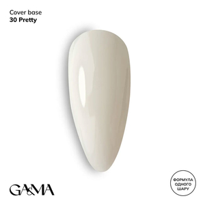 Камуфлирующая база GaMa Cover Base №030 Pretty 30 мл, Объем: 30 мл, Цвет: 030