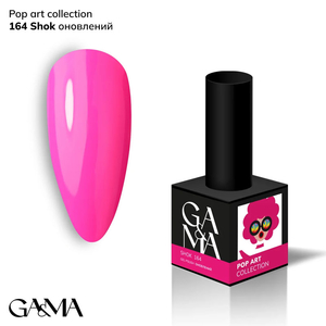 Гель-лак GaMa Gel Polish Pop Art collection 164 Shok 10 мл, Объем: 10 мл
, Цвет: 164