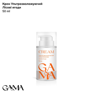 Крем для рук и стоп ультраувлажняющий с пантенолом Лесные ягоды GaMa 50 мл, Объем: 50 мл, Аромат: Лесные ягоды