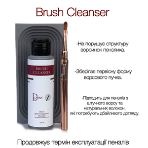 Засіб для очищення пензлів від залишків матеріалу Danny Brush Cleanser 100 мл