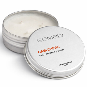 Массажная свеча Gemely Cashmere Кашемир 30 мл, Аромат: Кашемир