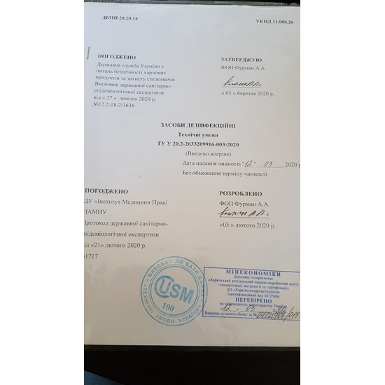 Антисептик ФАСЕПТ для дезинфекции кожи рук, 250 мл, с распылителем, Объем: 250 мл4