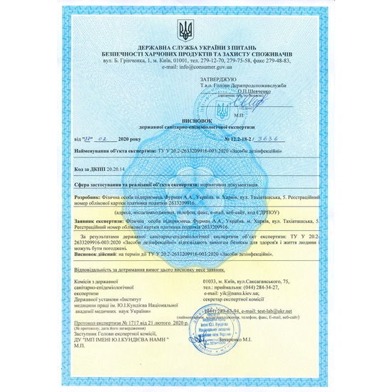 Антисептик ФАСЕПТ для дезинфекции кожи рук, 1000 мл, Объем: 1 л2