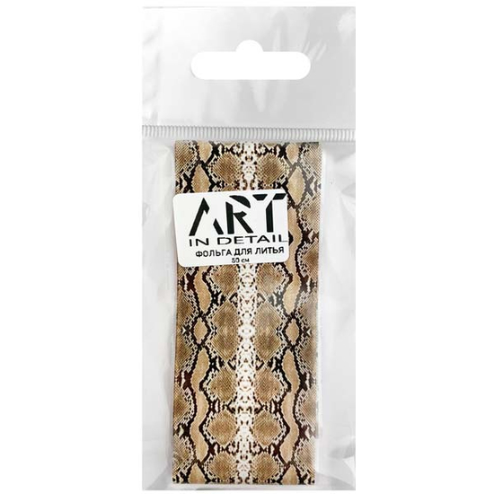 Фольга для литья ART змеиная кожа №001, 50 см, Цвет: 001
