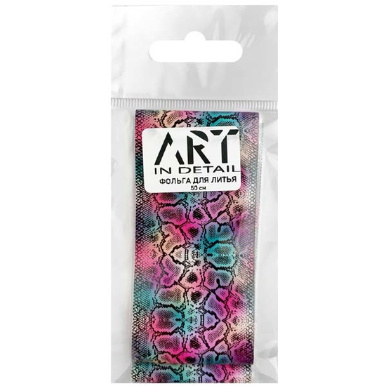 Фольга для литья ART змеиная кожа №009, 50 см, Цвет: 009
