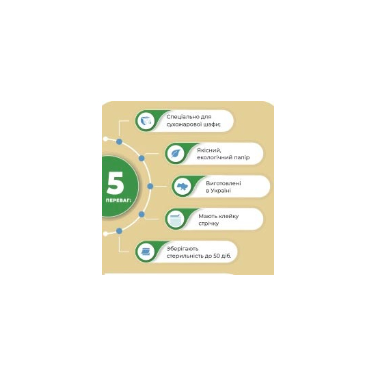 Крафт-пакети MicroSTOP ECO 100x200 мм (100 шт)2