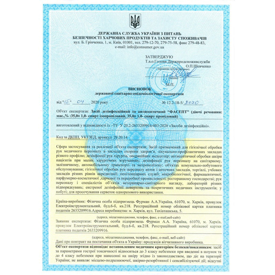 Антисептик ФАСЕПТ для дезінфекції шкіри рук, 100 мл, з розпилювачем, Об`єм: 100 мл2