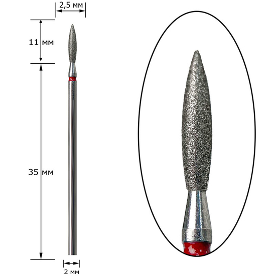 Насадка алмазная Shine Luxury пламя 243L-025R