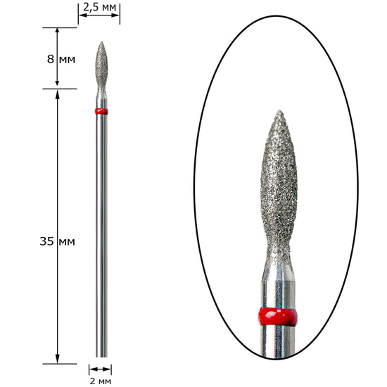 Насадка алмазна Shine Luxury 2.5 R