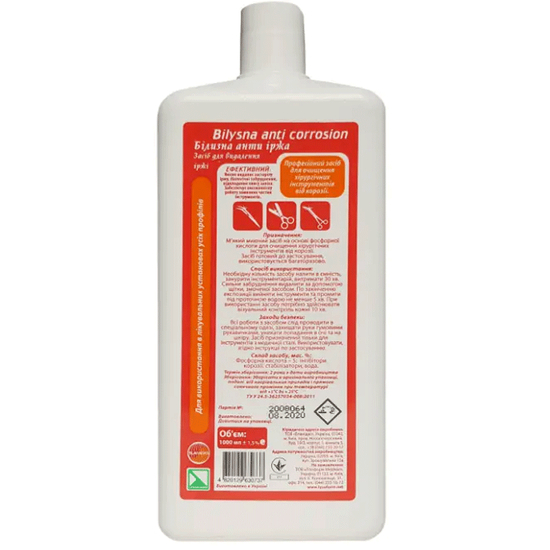 Білизна анти іржа - засіб для очищення інструментів від корозії, 1000 мл2