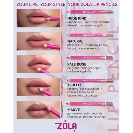 Олівець для губ ZOLA Lip Pencil - 03 Pale Rose, Колір: 03 PALE ROSE2