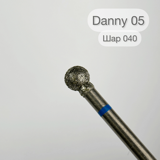 Насадка алмазная Danny, шар 040 (05), Размер: 040 (05)3