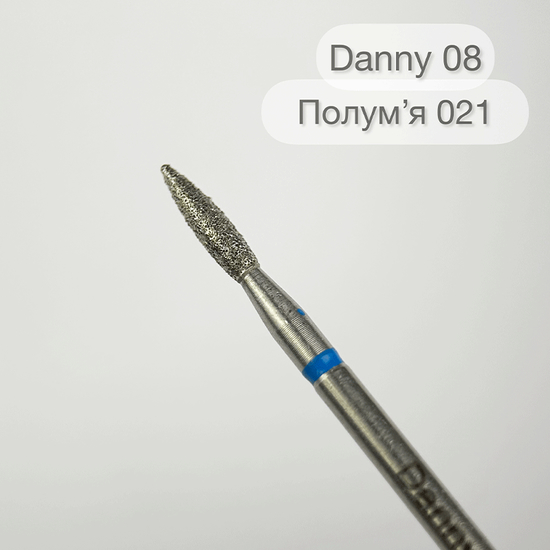 Насадка алмазная Danny, пламя 021 (08), Размер: 021 (08)