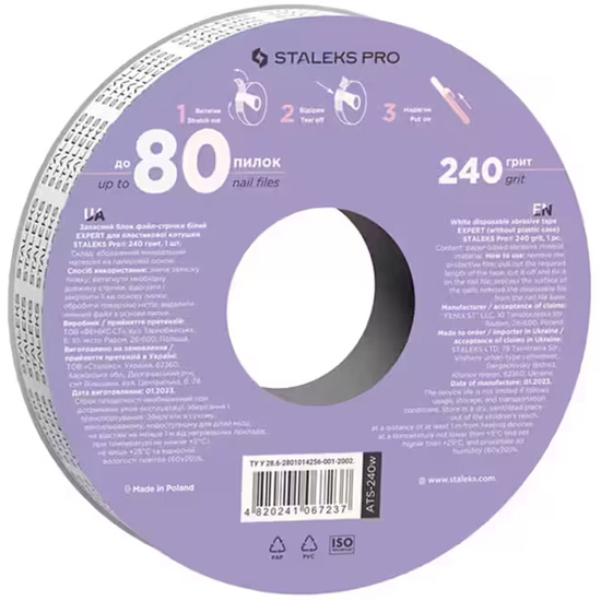 Запасной блок файл-ленты белый для катушки 240 грит STALEKS PRO EXPERT ATS-240w, Абразивность: 240 грит2