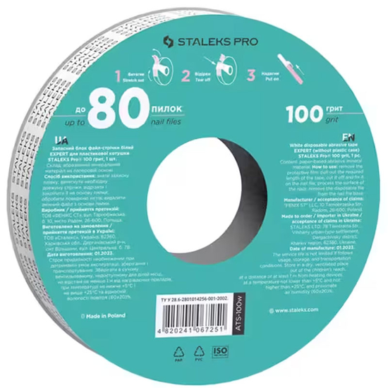 Запасной блок файл-ленты белый для катушки 100 грит STALEKS PRO EXPERT ATS-100w, Абразивность: 100 грит2