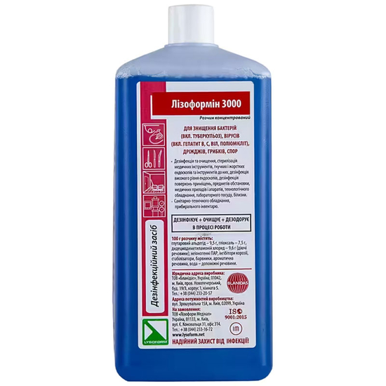 Лизоформин 3000 - средство для дезинфекции инструментов и поверхностей, 1000 мл, Объем: 1 л