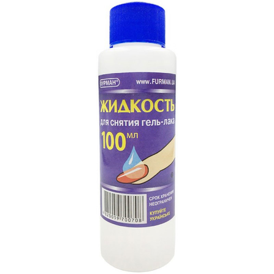 Жидкость для снятия гель-лака Фурман 100 мл, Объем: 100 мл, Вид: Средство для снятия гель-лака