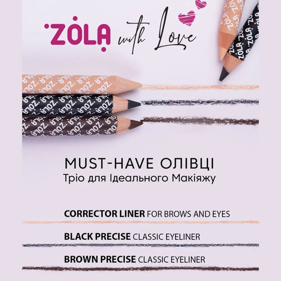 Карандаш восковый для глаз ZOLA Brown, Цвет: Brown4