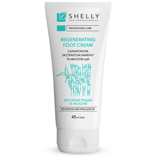 Крем для ног Shelly регенерирующий с аллантоином, экстрактом бамбука и маслом ши 45 мл, Объем: 45 мл