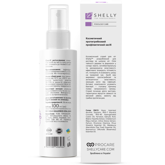 Протигрибковий профілактичний засіб для пальців ніг та нігтьової пластини Shelly 100 мл2