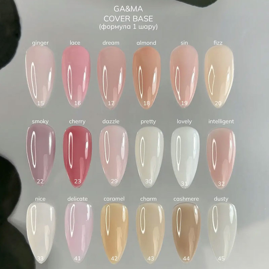Камуфлирующая база GaMa Cover Base №045 Dusty 15 мл, Объем: 15 мл, Цвет: 0452