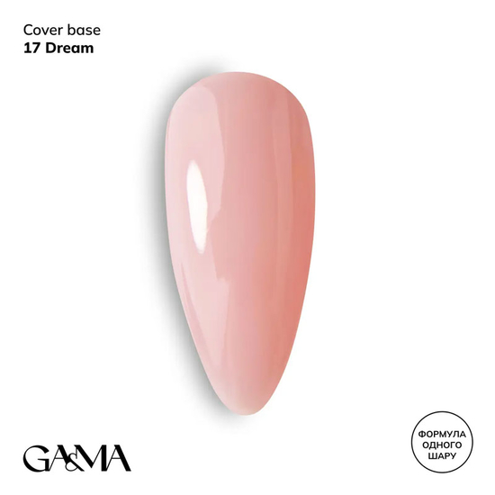 Камуфлирующая база GaMa Cover Base №017 Dream 30 мл, Объем: 30 мл, Цвет: 017