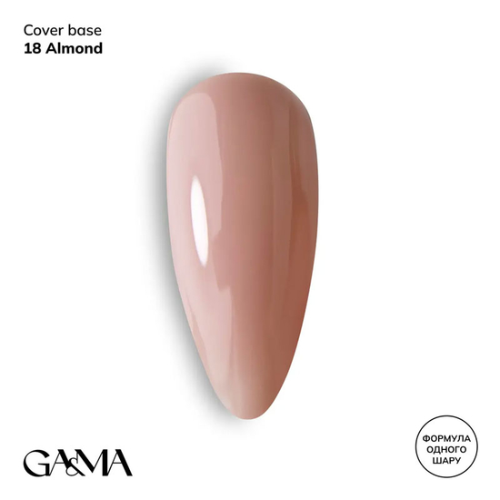 Камуфлирующая база GaMa Cover Base №018 Almond 30 мл, Объем: 30 мл, Цвет: 018