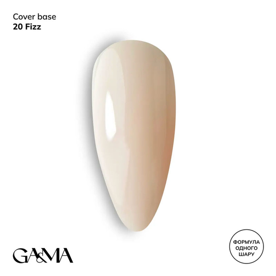 Камуфлююча база GaMa Cover Base №020 Fizz 15 мл, Об`єм: 15 мл, Колір: 020