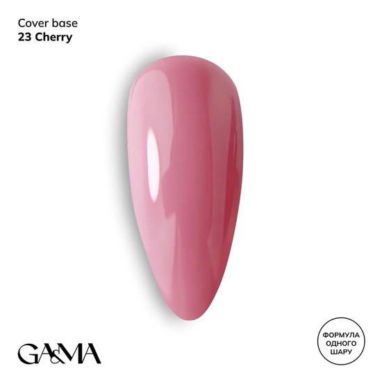 Камуфлююча база GaMa Cover Base №023 Cherry 30 мл, Об`єм: 30 мл, Колір: 023