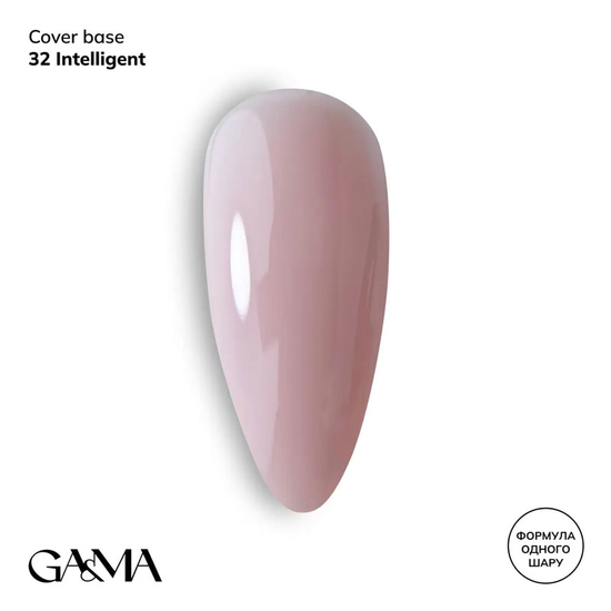 Камуфлирующая база GaMa Cover Base №032 Intelligent 30 мл, Объем: 30 мл, Цвет: 032