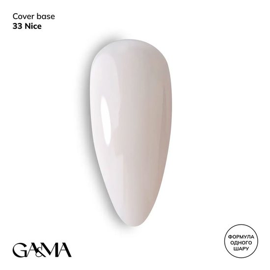 Камуфлююча база GaMa Cover Base №033 Nice 15 мл, Об`єм: 15 мл, Колір: 033