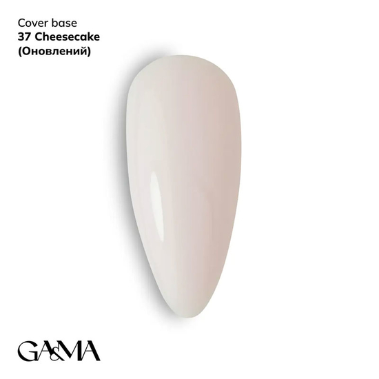 Камуфлирующая база GaMa Cover Base №037 Cheesecake 30 мл, Объем: 30 мл, Цвет: 037