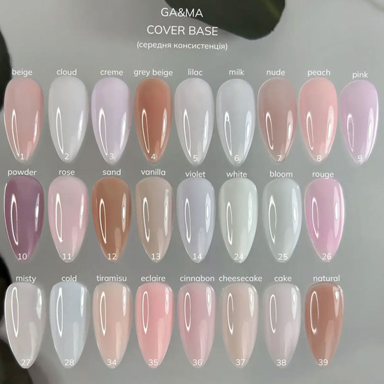 Камуфлирующая база GaMa Cover Base №026 Rouge 30 мл, Объем: 30 мл, Цвет: 0263