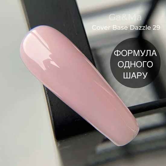 Камуфлирующая база GaMa Cover Base №029 Dazzle 30 мл, Объем: 30 мл, Цвет: 0293