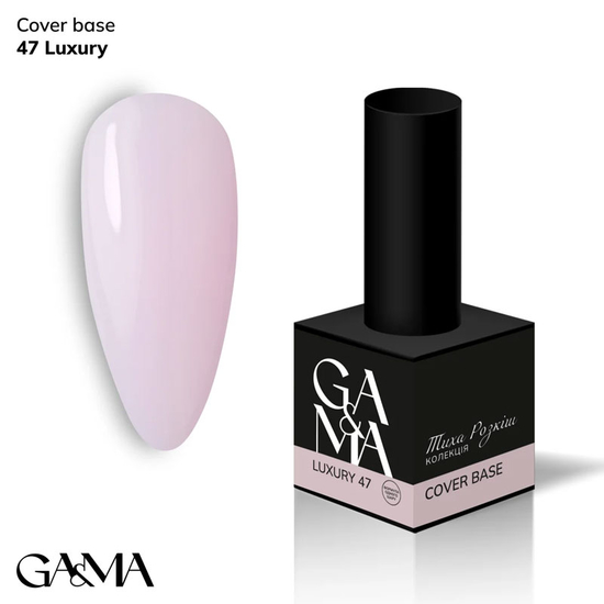 Камуфлююча база GaMa Cover base 047 Luxury 15 мл, Об`єм: 15 мл, Колір: 047