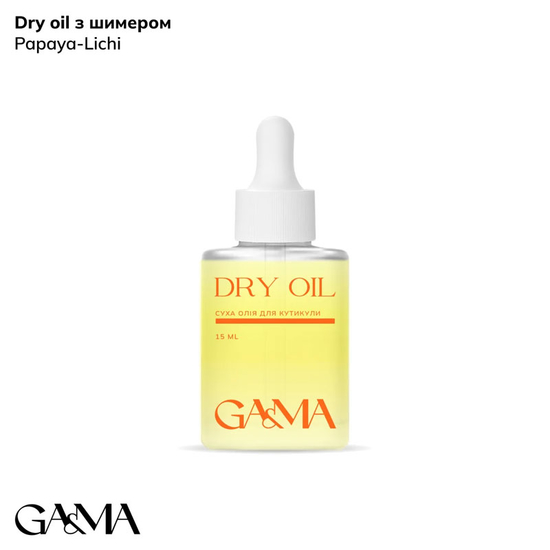 Сухое масло для кутикулы Папайя-Личи с шиммером GaMa Dry Oil 15 мл, Аромат: Папайя-Личи