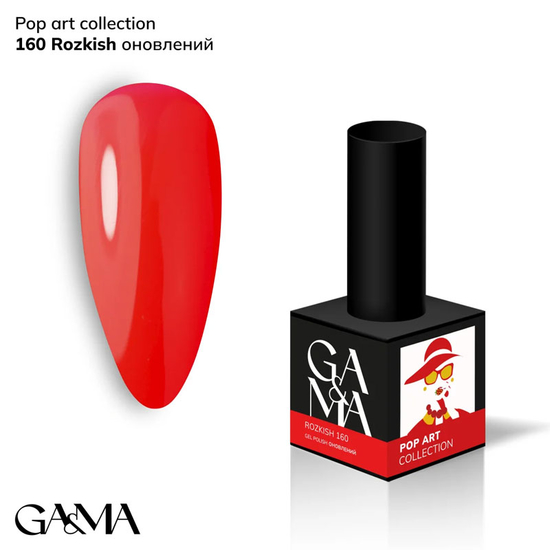 Гель-лак GaMa Gel Polish Pop Art collection 160 Rozkish 10 мл, Об`єм: 10 мл
, Колір: 160