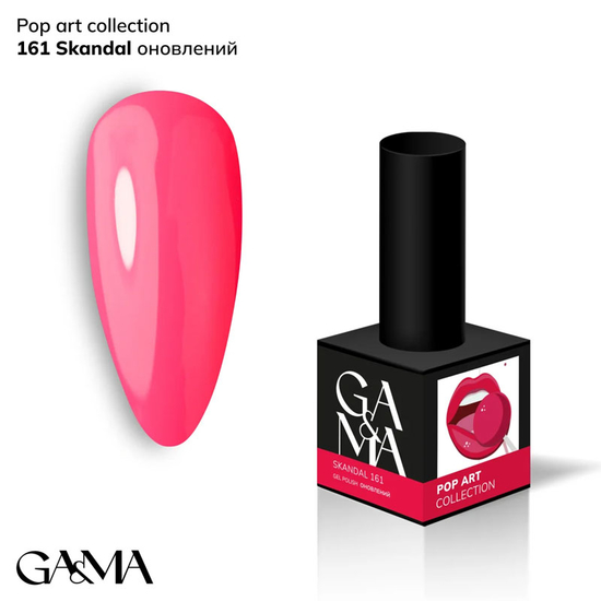 Гель-лак GaMa Gel Polish Pop Art collection 161 Skandal 10 мл, Об`єм: 10 мл
, Колір: 161