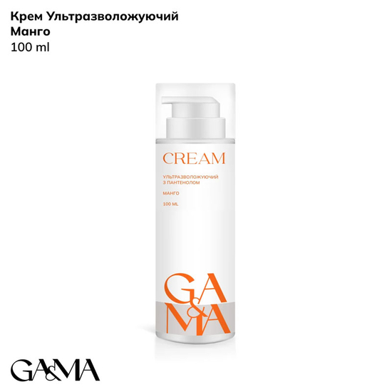 Крем для рук та стоп ультразволожуючий з пантенолом Манго GaMa 100 мл, Об`єм: 100 мл, Аромат: Манго