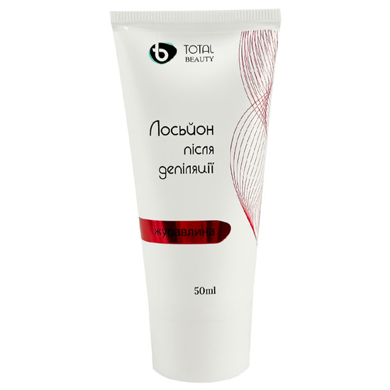 Лосьон после депиляции Total Beauty Клюква 50 мл, Объем: 50 мл, Аромат: Журавлина