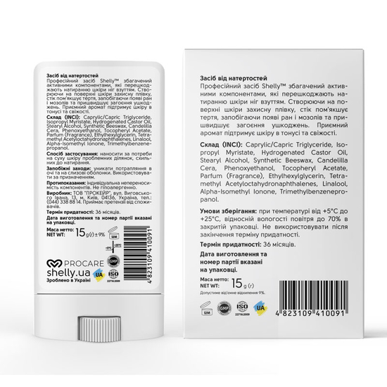 Засіб від натертостей шкіри Shelly 15 г3