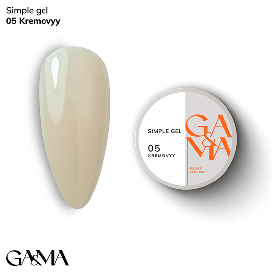 Гель для зміцнення та нарощування GA&MA Simple Gel №005 Kremovyy 15 мл, Об`єм: 15 мл, Колір: 005