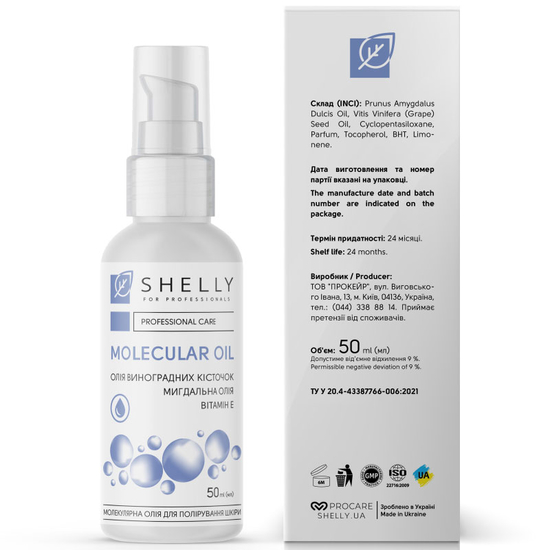 Молекулярное масло для полировки кожи Shelly 50 мл5