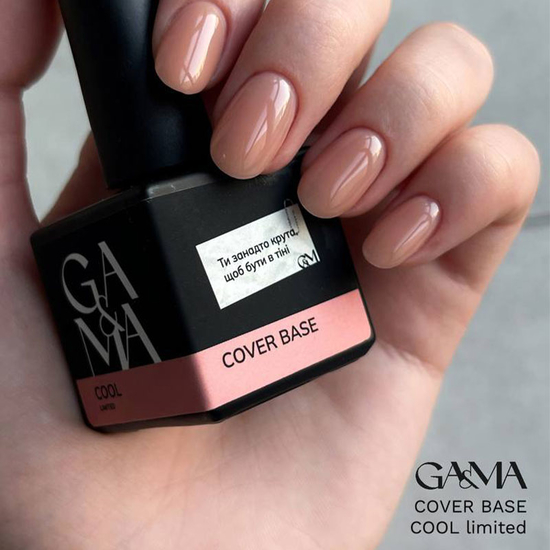 Камуфлирующая база GA&MA Cover base Cool Limited 15 мл, Объем: 15 мл, Цвет: Cool2