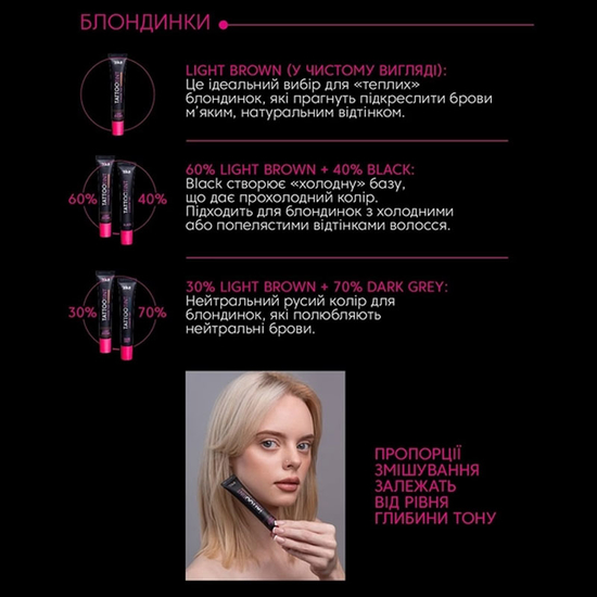 Краска для бровей и ресниц ZOLA TATTOO TINT Light Brown 15 мл, Цвет: Light Brown6