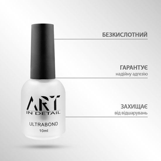 ART Ultrabond, 10 мл2