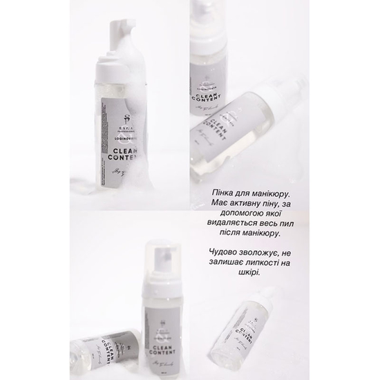 Пенка очищающая SAGA CLEAN CONTENT 150 мл2